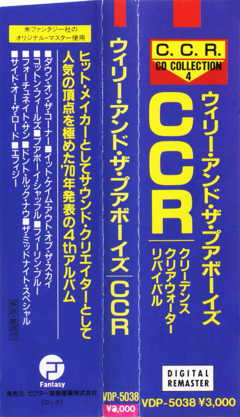 Creedence Clearwater Revival Willy And The Poor Boys : Obi JPN